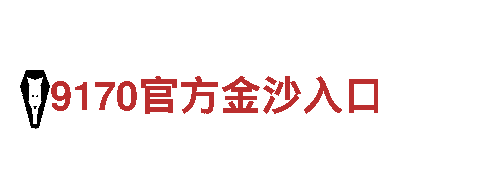 188金宝搏官网注册账号-高新科技企业